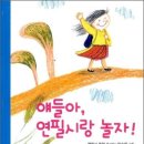 얘들아놀자 이미지