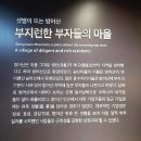 진주 K기업가정신센터, 지수 부자 승산마을 방문 후기