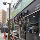 서면맛집 닭육수 진하게 우러난 현풍닭칼국수 솔직후기