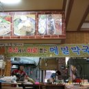 내고향막국수