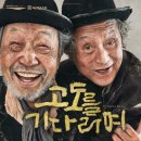 연극 고도를 기다리며 이미지