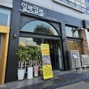 시흥계곡 주차장 | 서울 금천구 맛집 시흥사거리 술집 숙성회 구성 좋은 일렁일렁 방문 후기