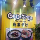 아마자께 이미지