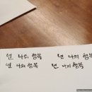 행복가족협동조합 | 같이가치 협동조합과 함께한 성북구 공유촉진사업...캘리그라피 아크릴 무드등 만들기 출강 수업 후기