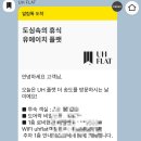 GS25한라웨스턴파크점 | 인천 송도 호텔 추천 UH FLAT The 송도 비대면 체크인 방법