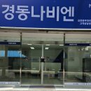 경동나비엔청도대리점