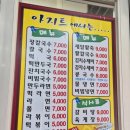 아지트분식 이미지