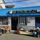 장기떡방앗간 - 김포시 운곡로 6 | 장기떡방앗간