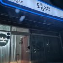 도톰 유부 네이버블로그