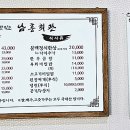 여행은남흥관광