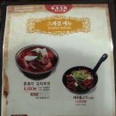 흥덕상회자판기 | [용인 맛집] 용인 종로상회 후기!!