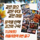 트럼프의 귀환: 좌파는 괴물과 어떻게 싸울 것인가?