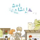 대발슈퍼