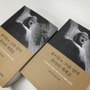불이문을 통해 붓다의 세계, 진리의 길에 들어서다_『불이문(不二門)을 넘어 붓다의 세계로』 :: 책소개