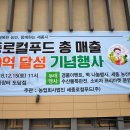 농업회사법인세종로컬푸드(주) 네이버블로그