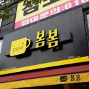 김해통닭 이미지