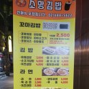 소망 김밥,분식