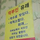 억부인국수집 이미지