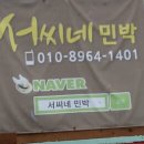 알콩민박 네이버블로그
