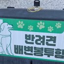 언양(서울방향)휴게소 | 언양휴게소 서울 방향 반려동물 놀이터 강아지 동반 이용 후기