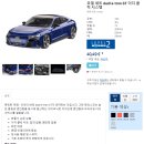 레벨 1/24 Audi E-tron GT 이미지