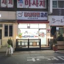 안양 관양동 수촌마을 무인라면 가게, 강남라면24무인판매