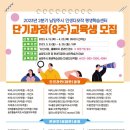 (단기)숲밧줄놀이지도사입문(자격증) | [남양주시] 2023년 2분기 남양주시 평생학습센터 프로그램 교육생 모집
