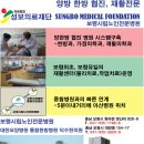 성보의료재단 보령시립노인전문병원/통합요양병원/덕수한의원 이미지