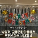 교촌치킨강제점 이미지