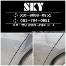 SKY광택흠집제거 이미지