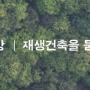 조성룡도시건축연구소