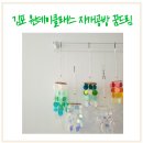 물고기 자개 드림캐쳐 이미지