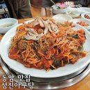성진아구탕