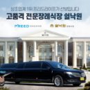 프리드라이프당진
