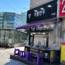 거봉만두