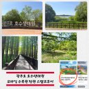 호수정원 - 구미시 무수길 351-11 | 광주호 호수생태원 다녀온 후기 정원수목원 모바일스탬프 사용법 gps 장소 등