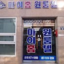 마이홈원룸텔 - 강남구 테헤란로28길 3-10 | 마이홈원룸텔