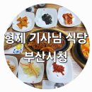 우리기사님식당 이미지