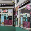본가정분식