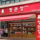정관장강서