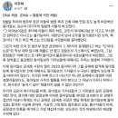 [소셜] "동아일보, 김순덕 대기자의 컬럼엔 이렇게 써 있었다..." (feat.이주혁) 이미지