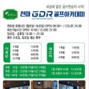 천마GDR골프아카데미 이미지