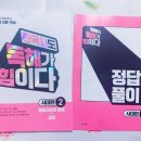 챗GPT 시대, 초등 질문의 힘 키우기 | ‘읽는 힘’이 만든 변화, 한국사가 쉬워진 이유, 초등한국사 문제집 <한국사도 독해가 힘이다 시대편 2>