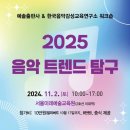 예솔음악학원 이미지