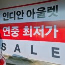남여의류상설매장