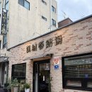 한성삼계탕 | [영등포구청] 아는사람들만 가는 찐맛집 추천