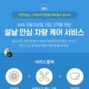 서비스케어 이미지