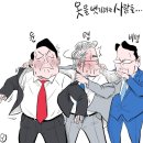'Netizen 시사만평 떡메' '2022. 12. 13.(화) 이미지