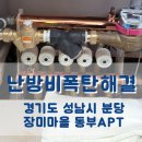 장미아파트 관리사무소 이미지