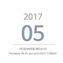 에잇코너스 - 송파구 위례광장로 270 | 에잇코너스